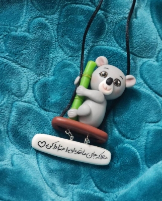 تصویر  آویز  کوالا چشم رزینی