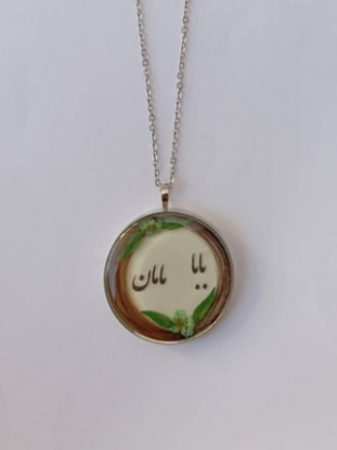 تصویر  پلاک موی طرح بابا و مامان
