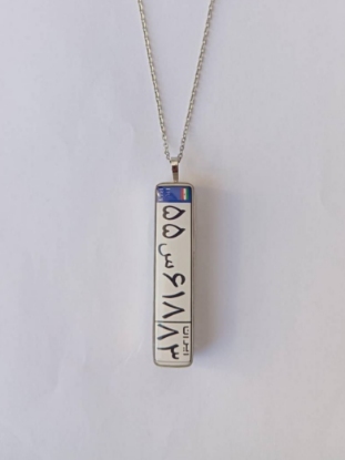 تصویر  پلاک ماشین